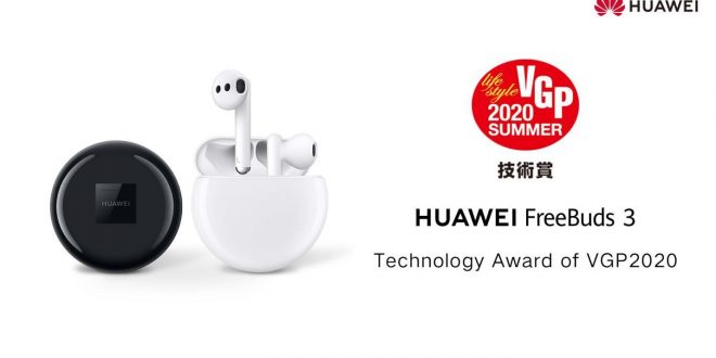 HUAWEI FreeBuds 3 y HUAWEI FreeBuds 3i premiados mundialmente en el 2020