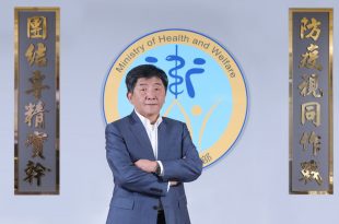 Apoyo a la inclusión de Taiwán en la red de salud pública mundial pos-covid19